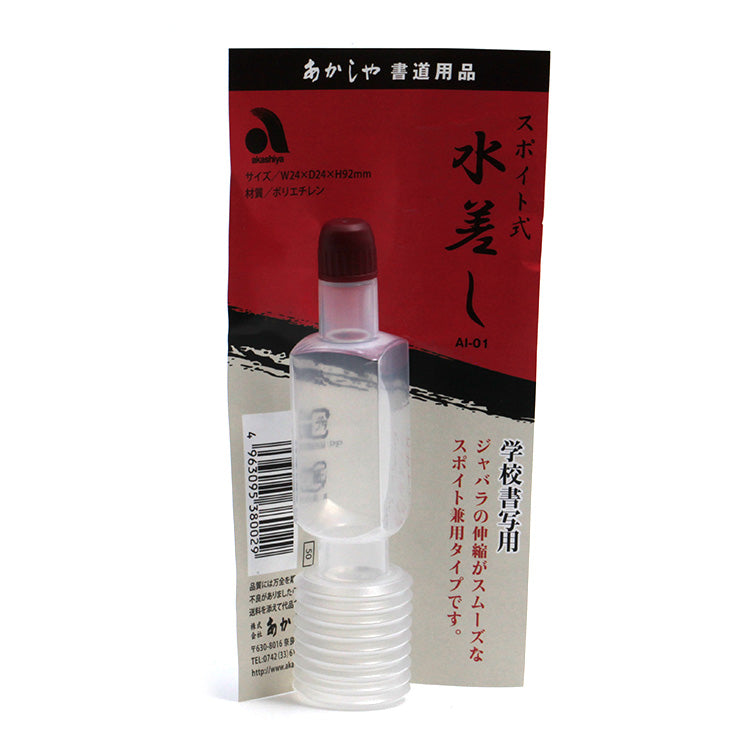 AKASHIYA Dropper Bottle - Travel Water or Ink Container - Squeeze Bottom 18mL - Single